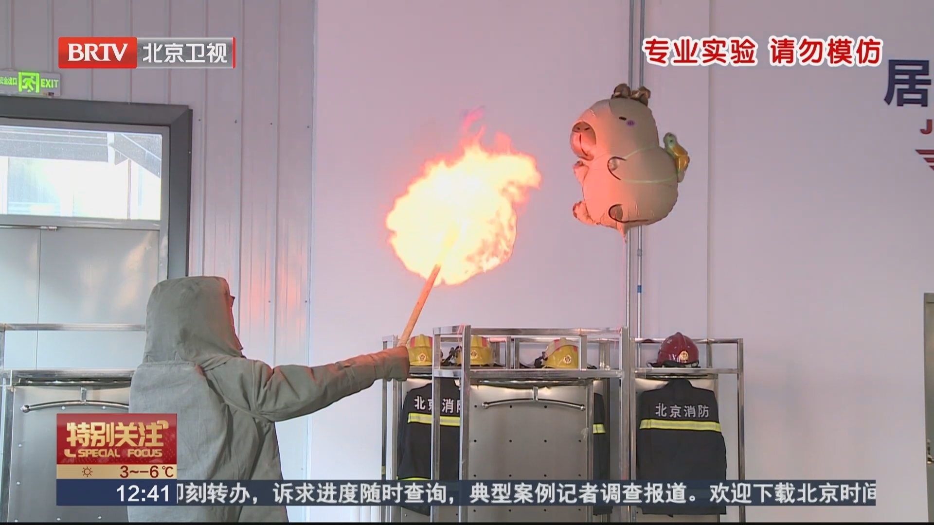 氢气球爆燃威力惊人 消防实验拆解真相