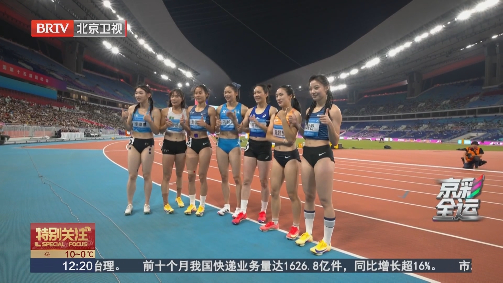 京彩全运 00后选手李泽洋夺得男子百米冠军