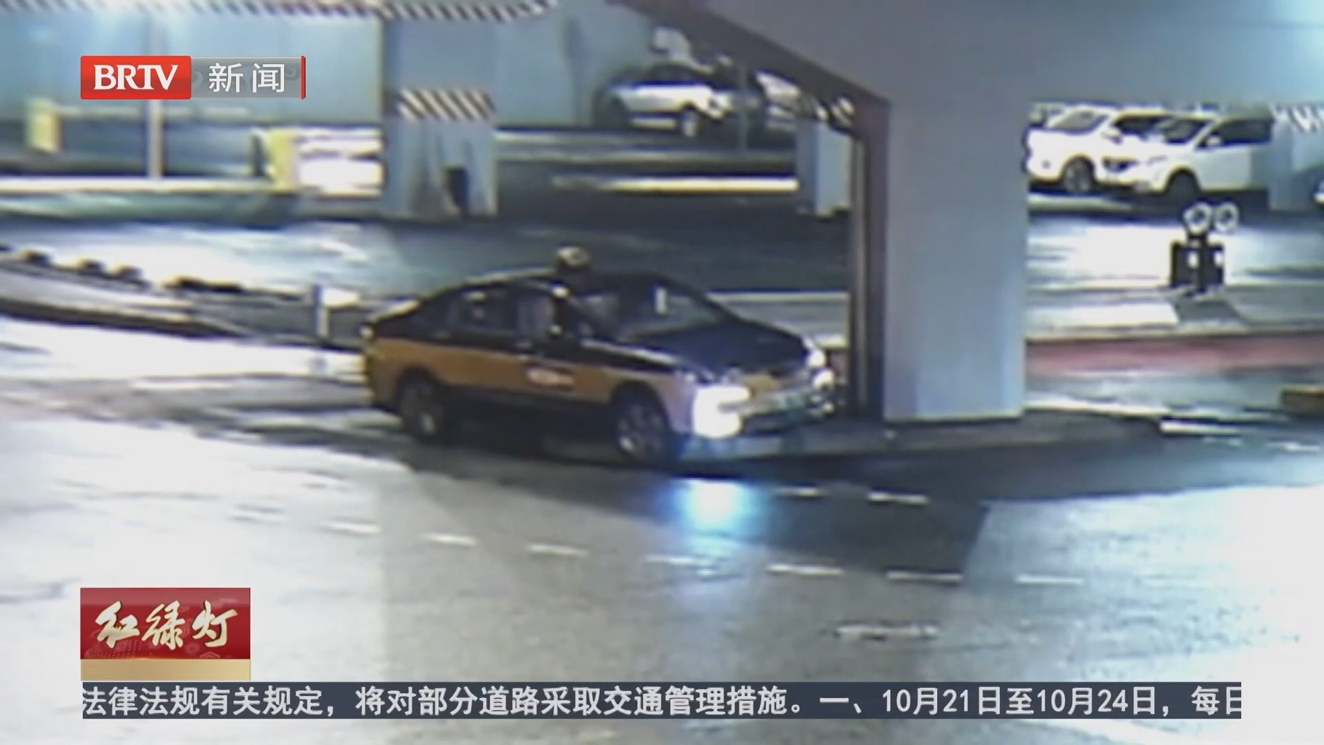 《红绿灯》20261023