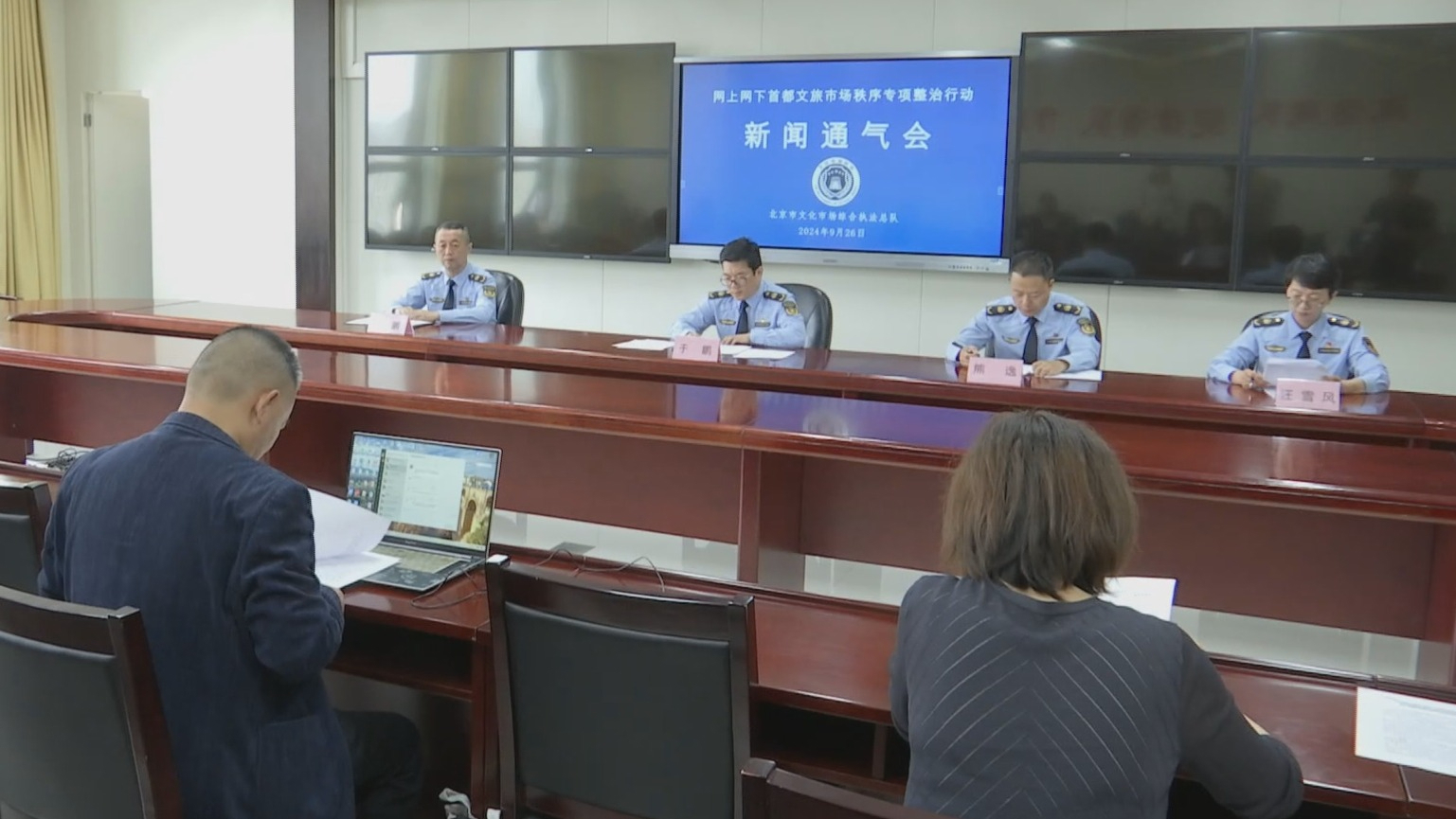 北京加大国庆期间“黄牛”倒票等整治力度 北京加大国庆期间“黄牛”倒票等整治力度