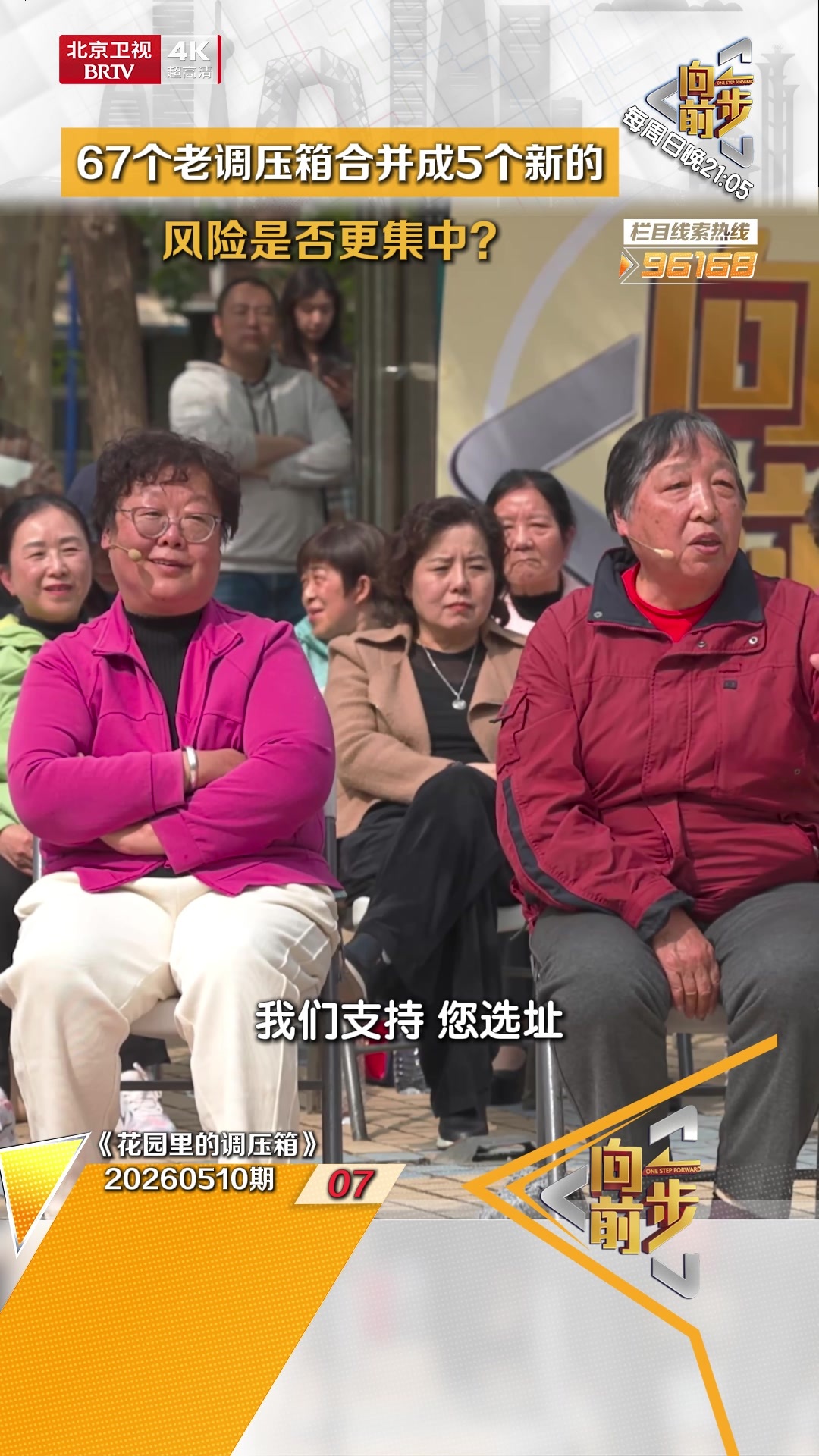 67个老调压箱合并成5个新的 风险是否更集中? 67个老调压箱合并成5个新的 风险是否更集中?