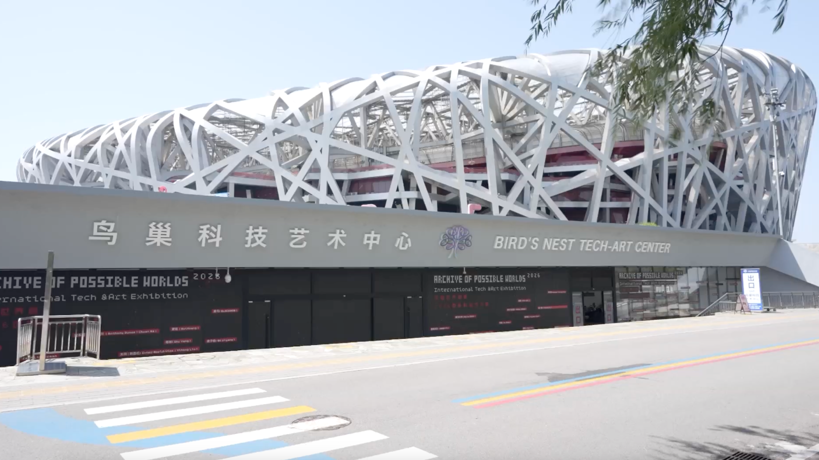 鸟巢边藏着个时空隧道？从千年石窟到太空家园！