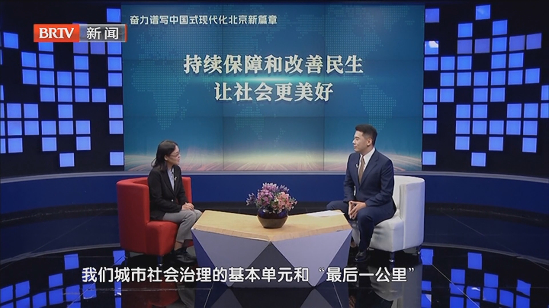 《怎么看》20250726持续保障和改善民生 让社会更美好（下）