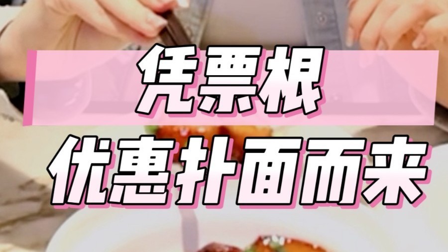 北京电影生活节 凭票根 优惠扑面而来
