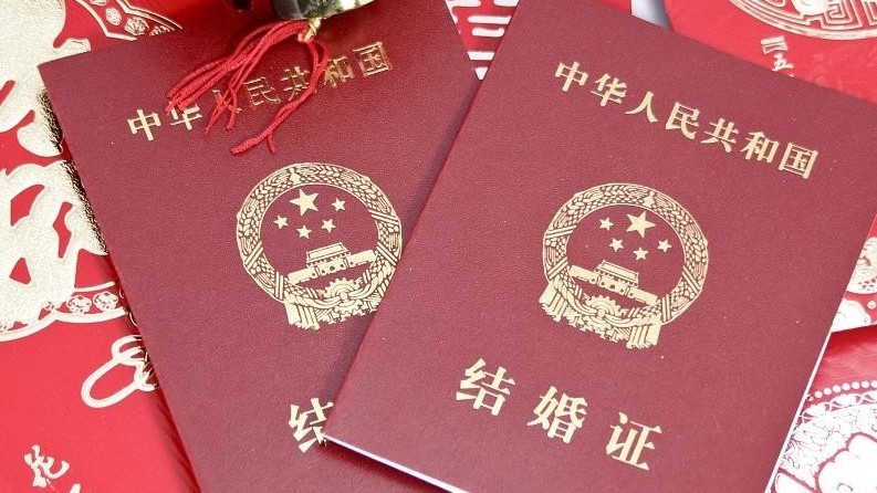 今年七夕能否办理婚姻登记？ 民政部回应