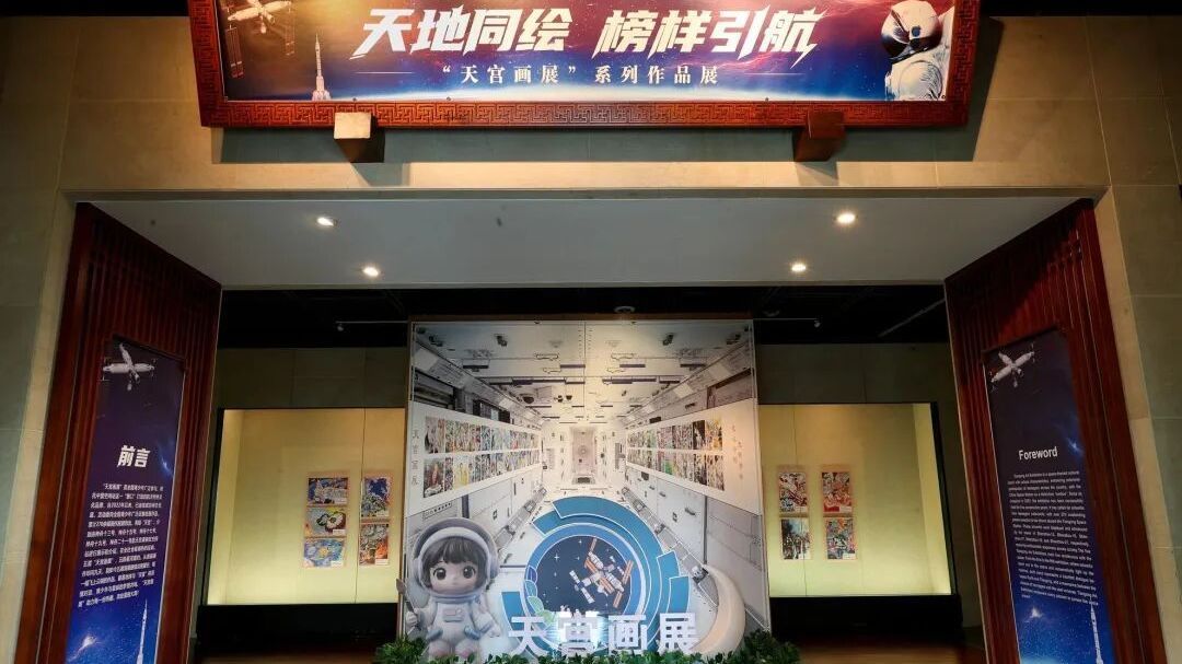 从太空到地面，北京博物馆好展不断！