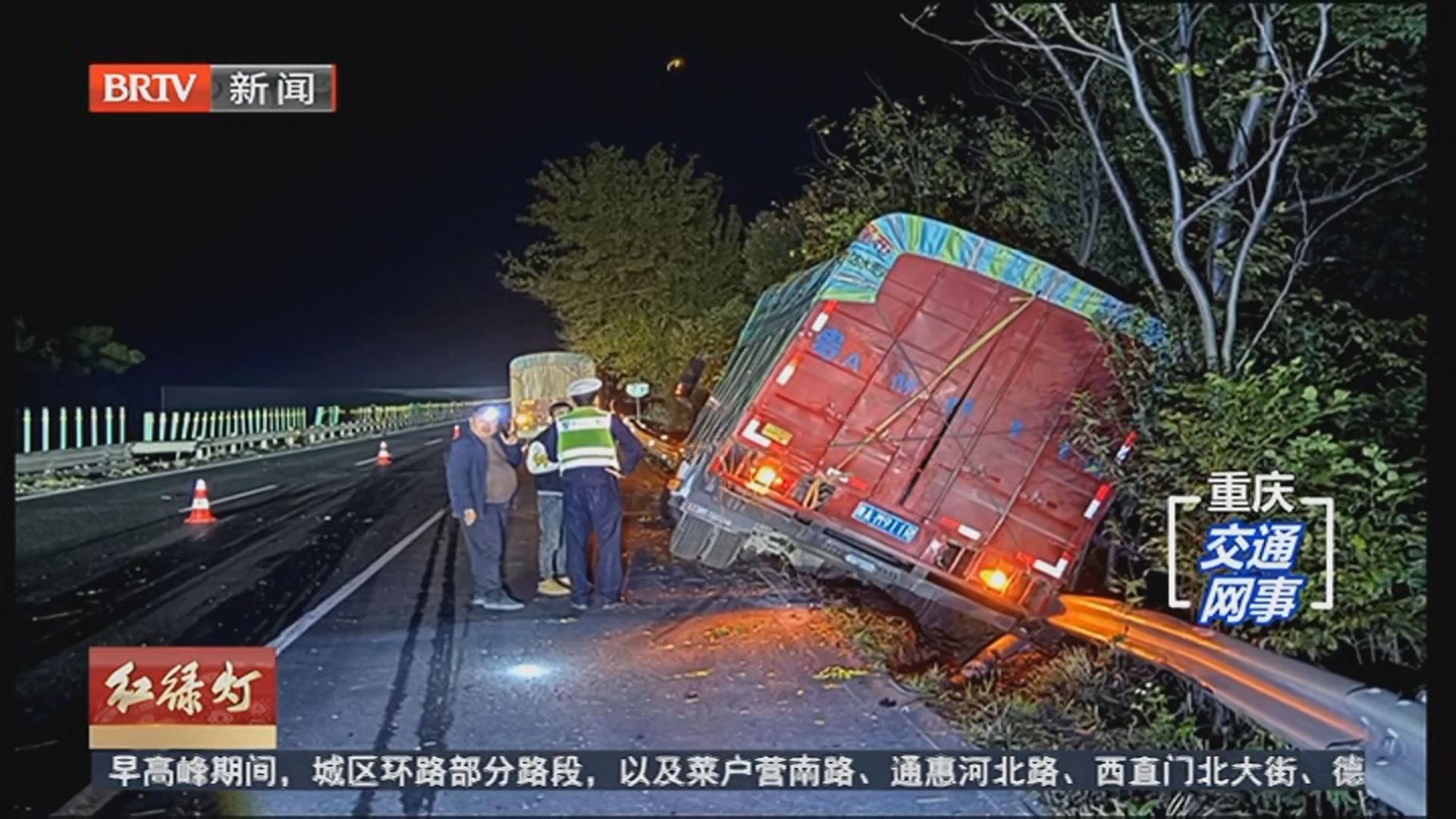 《红绿灯》20251216