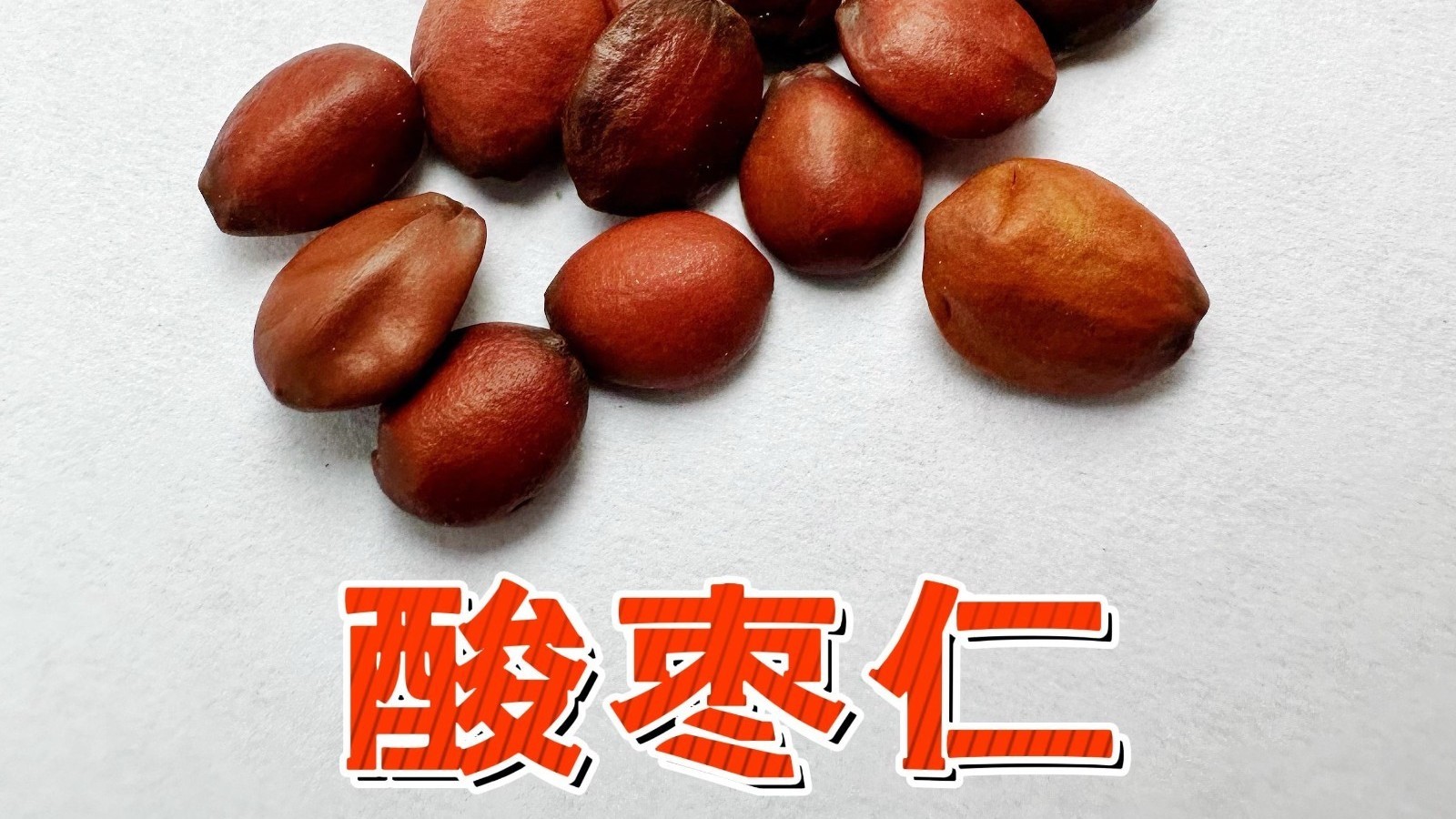 东方睡果究竟是啥?入菜竟有神奇作用 东方睡果究竟是啥?入菜竟有神奇作用