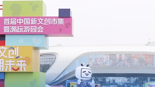 首届中国新文创市集暨潮玩游园会，5月15日至24日累计热销TOP榜单来了