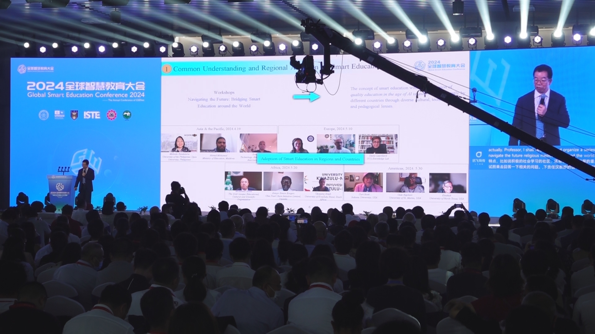 “教育变革与国际理解”2024全球智慧教育大会在北京开幕 “教育变革与国际理解”2024全球智慧教育大会在北京开幕