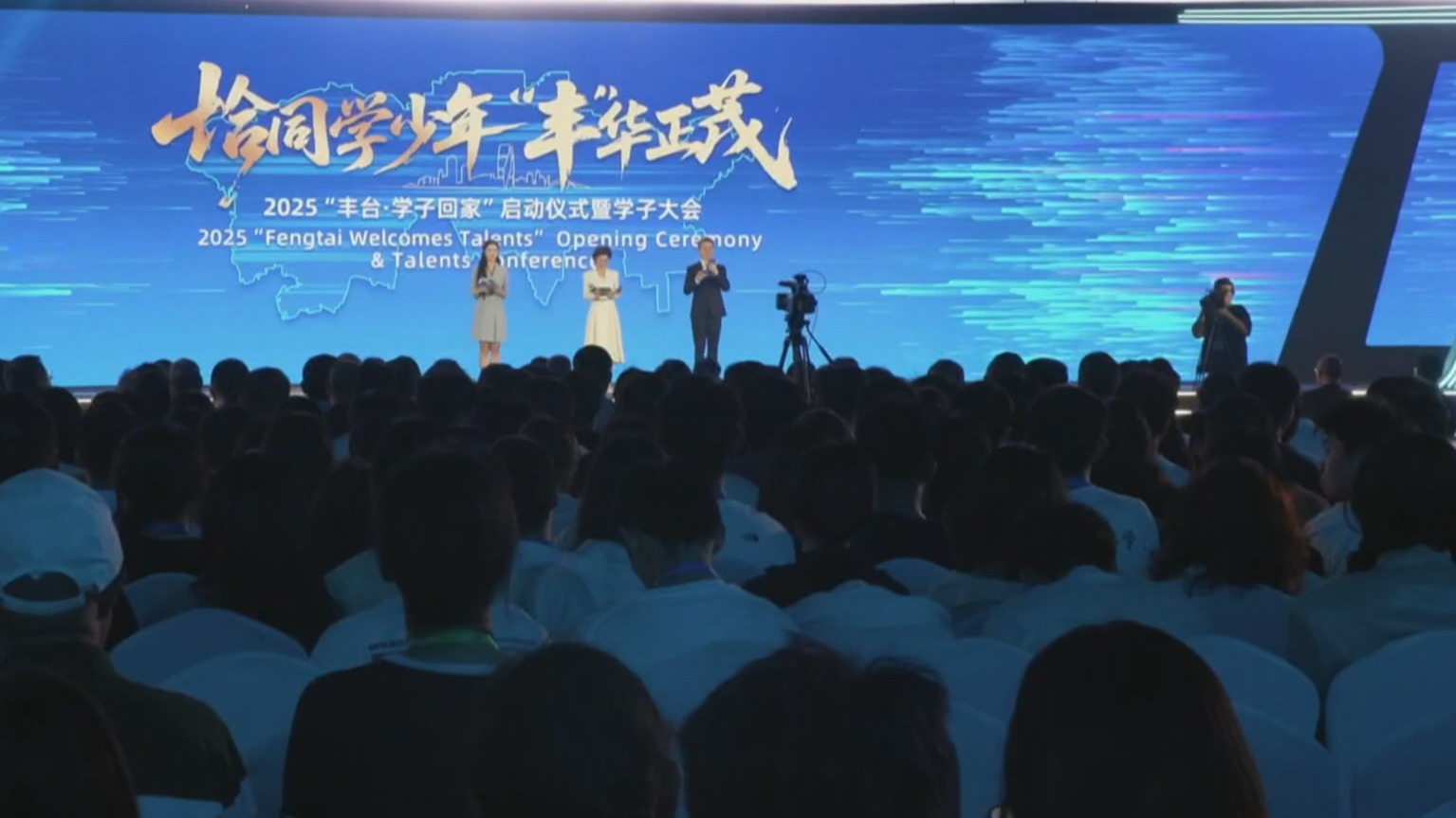 “丰台·学子回家”活动启动 构筑青年友好生态城区