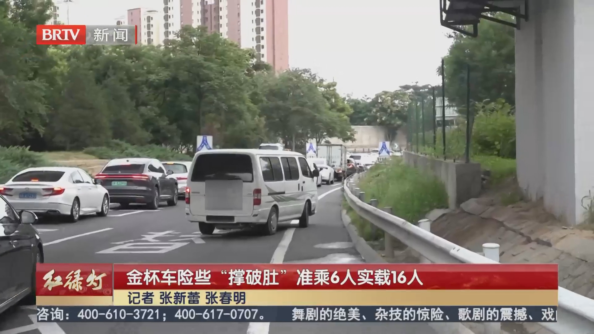 金杯车险些“撑破肚” 准乘6人实载16人
