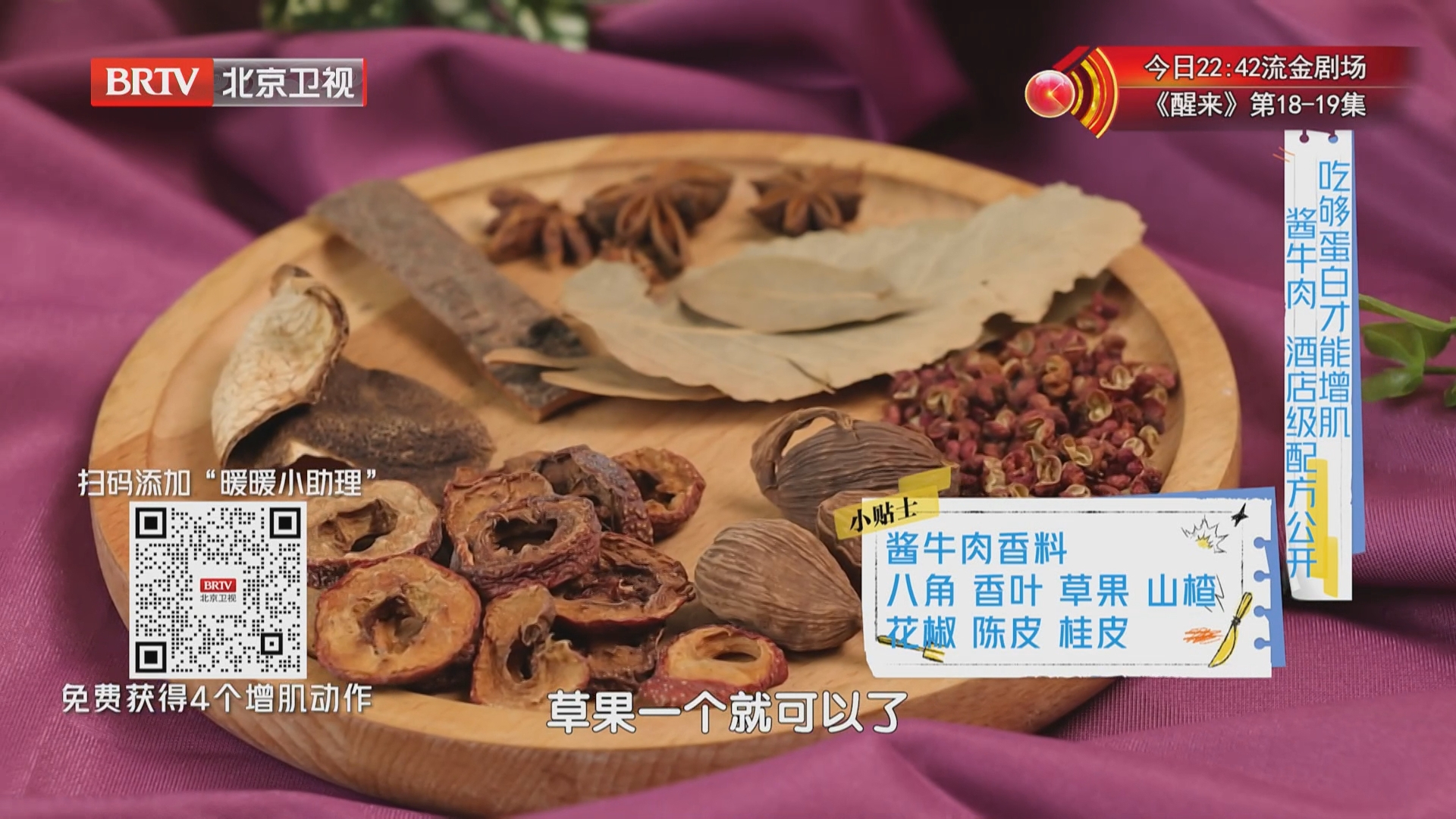 秘制酱牛肉料汁，能开店的小料包