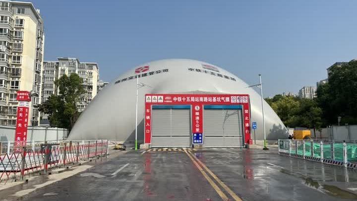 江苏省首个!记者带您探访宁扬城际(扬州段)站南路站基坑气膜 江苏省首个!记者带您探访宁扬城际(扬州段)站南路站基坑气膜