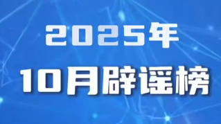 别被误导!“医保可报销药品仅占2%”“趵突泉靠水泵呈现喷涌”“代缴采暖费还能打折”……均不实! 别被误导!“医保可报销药品仅占2%”“趵突泉靠水泵呈现喷涌”“代缴采暖费还能打折”……均不实!