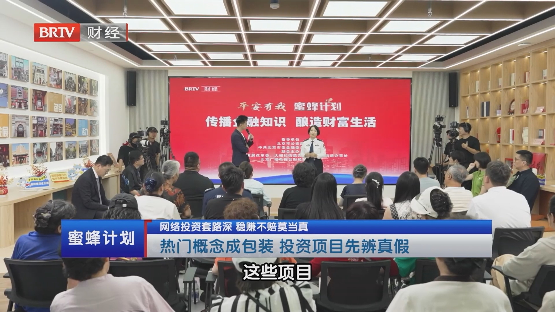 热门概念成包装 投资项目先辨真假