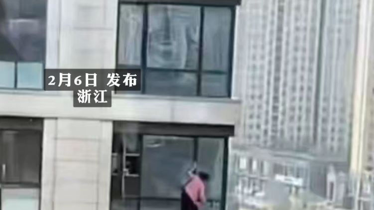 浙江女子徒手站十几层窗外擦玻璃 网友紧急提醒：过年大扫除 安全别忘