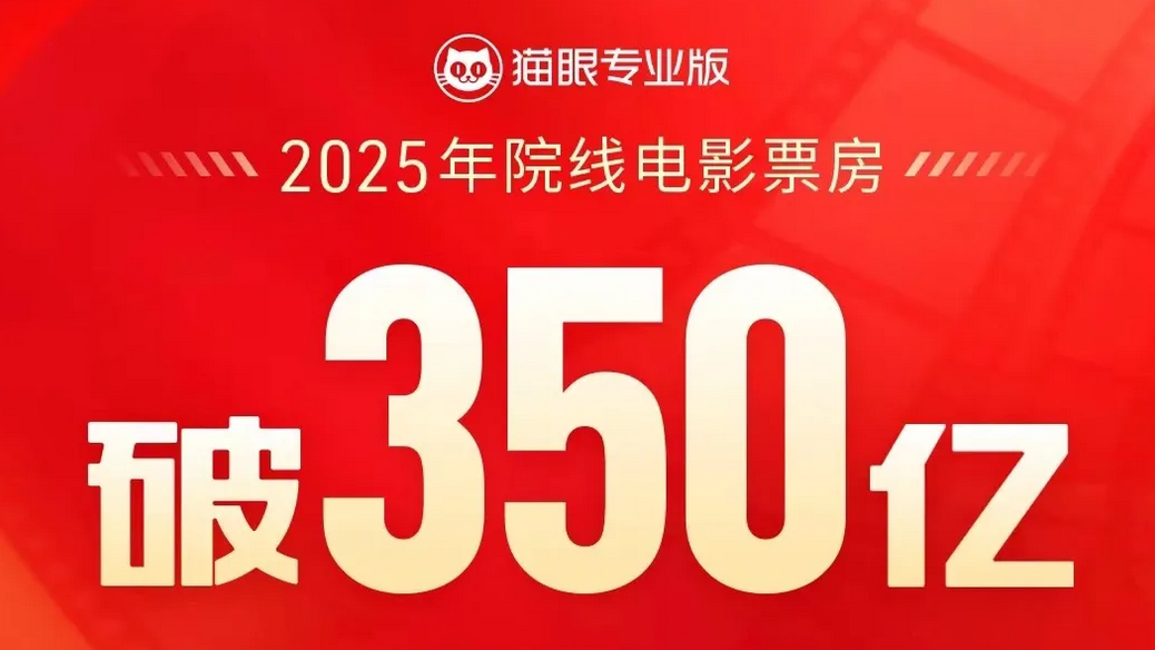 破350亿! 破350亿!
