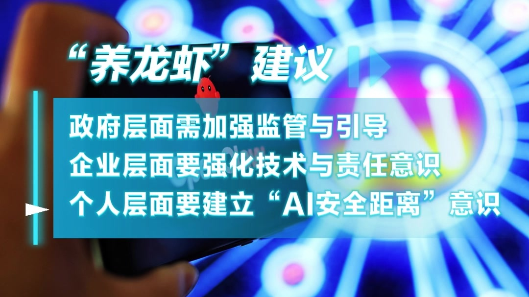 “龙虾”卸载指南，来了！