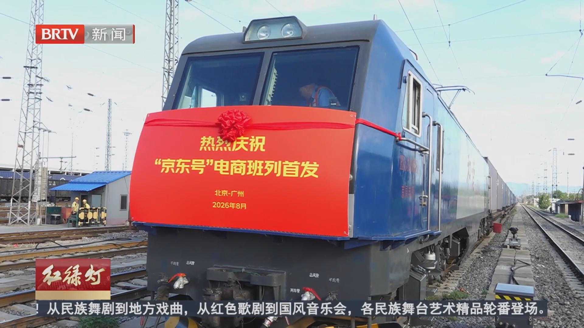 《红绿灯》20260814