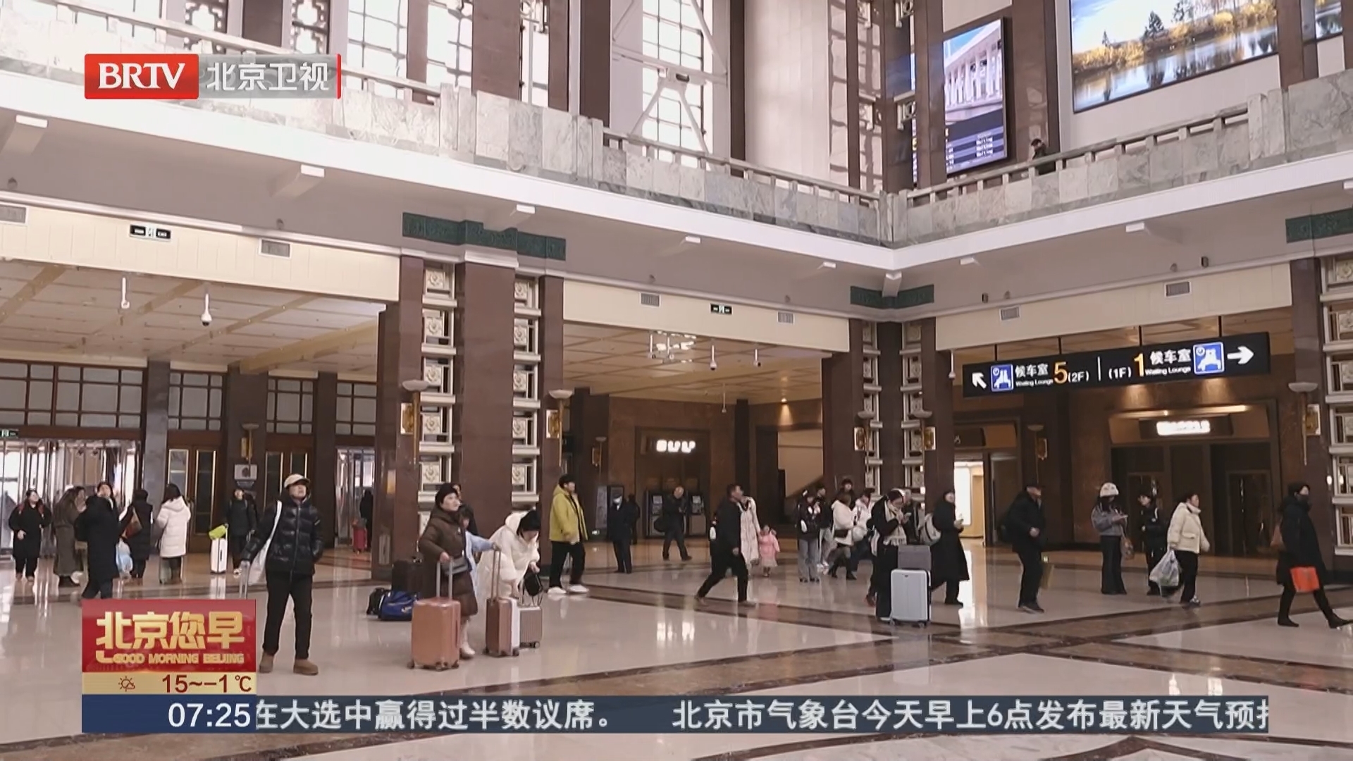 北京市市场监督管理局约谈12家第三方火车票网络销售平台