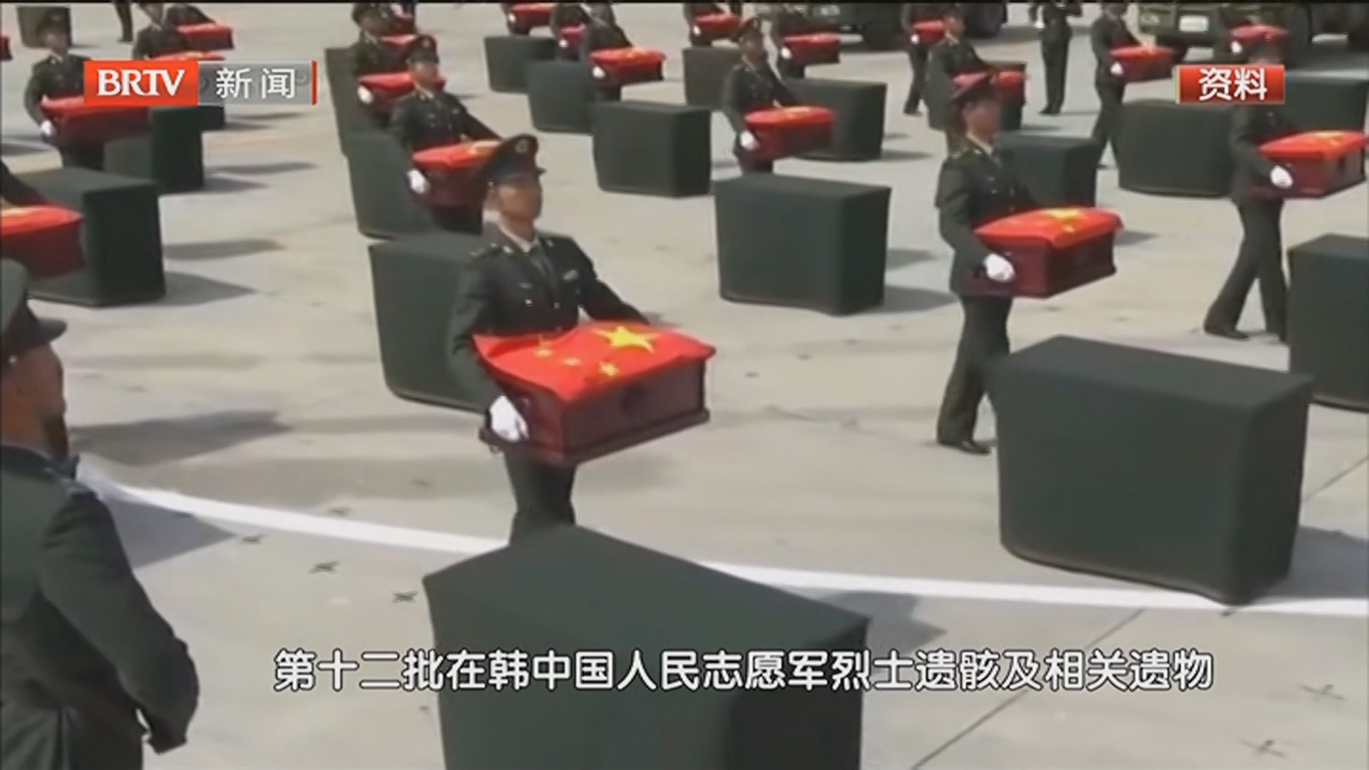 《清风北京》20251024严明纪律铸军魂 抗美援朝精神永传承