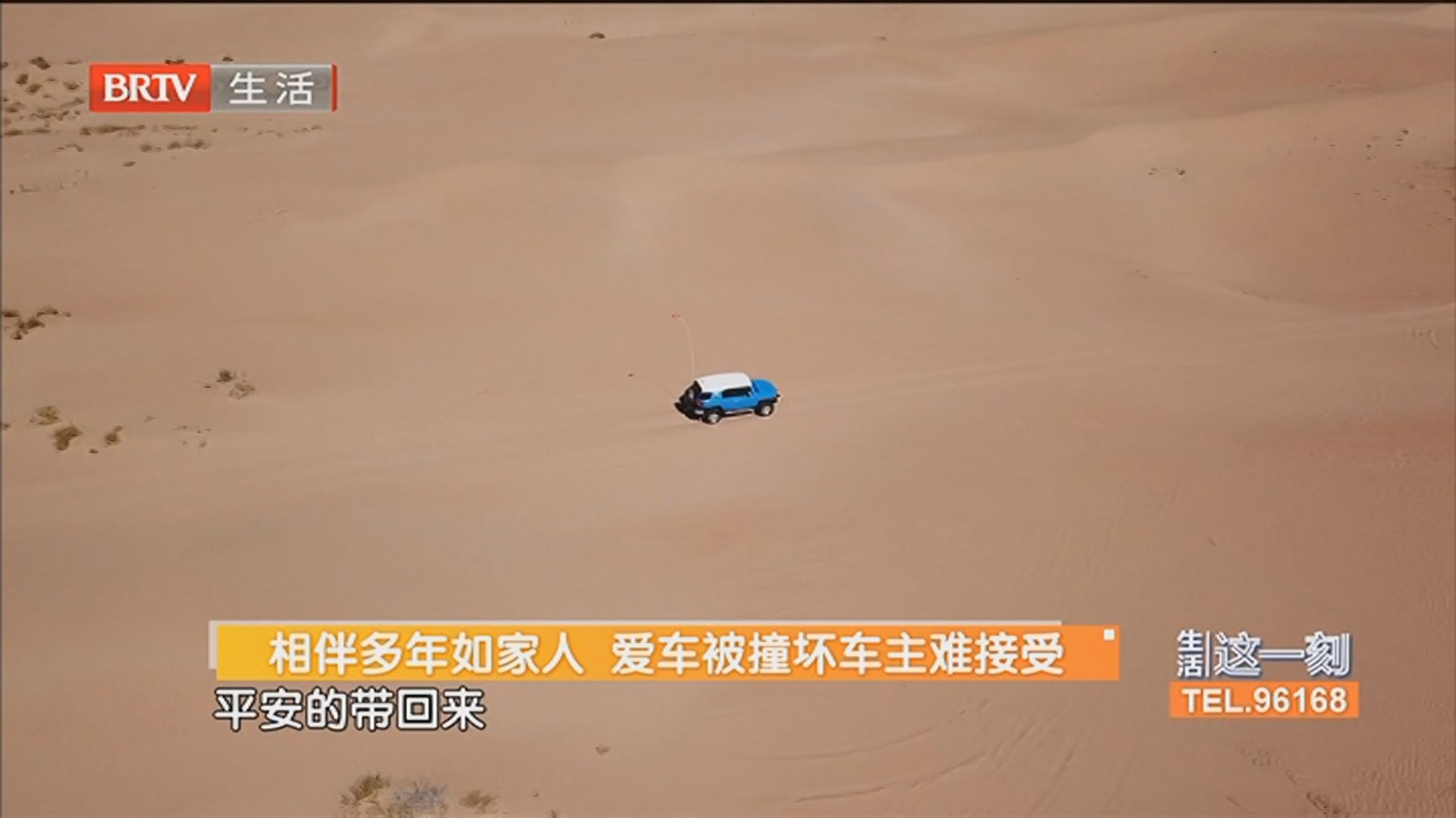 相伴多年如家人 爱车被撞坏车主难接受 相伴多年的爱车被撞坏 其它损失谁来担？