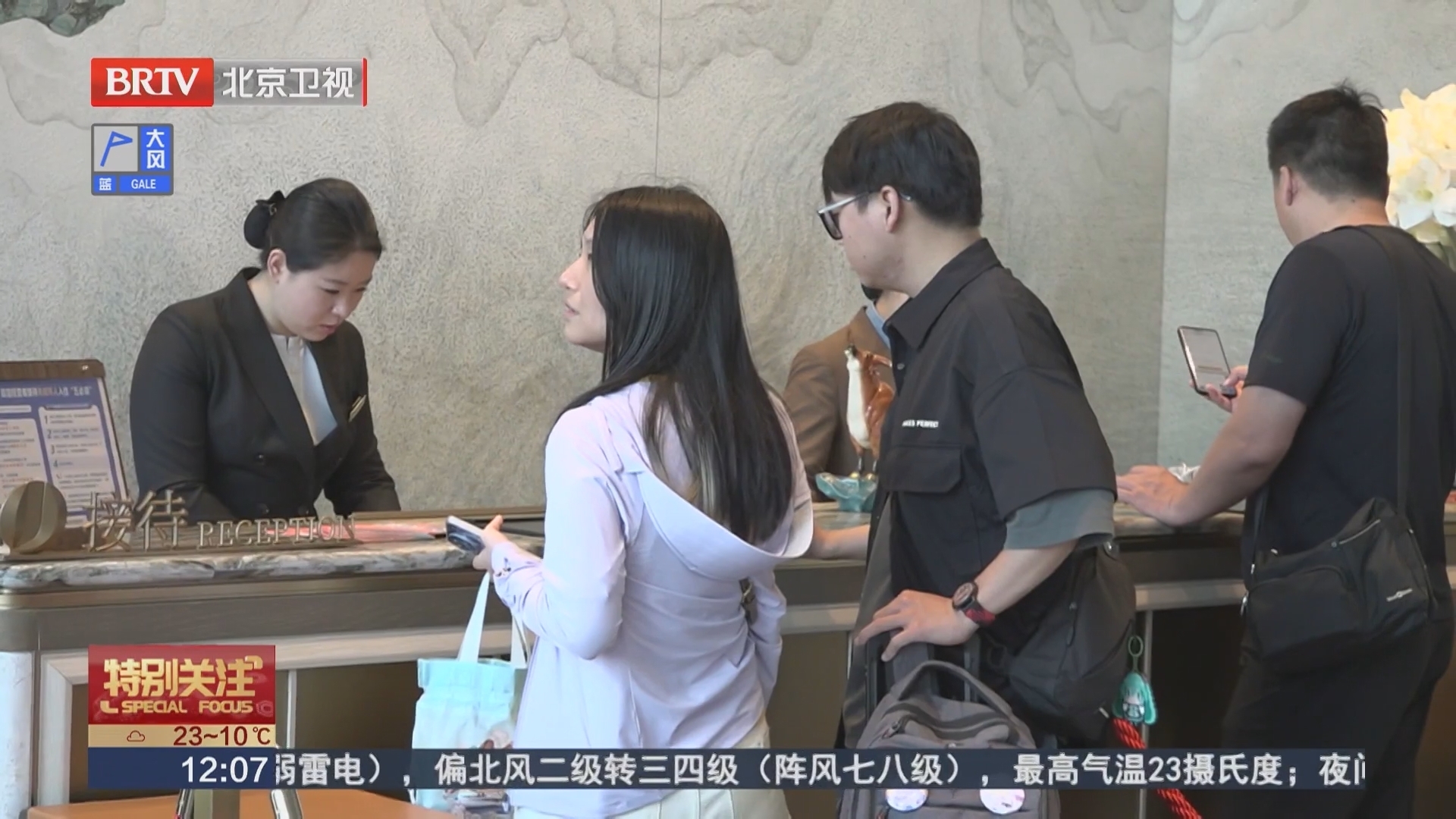 “五一”假期北京酒店预订量领跑全国