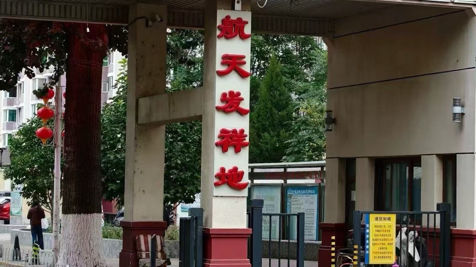 航天“老兵”孙秀京：从仰望天空到播种未来