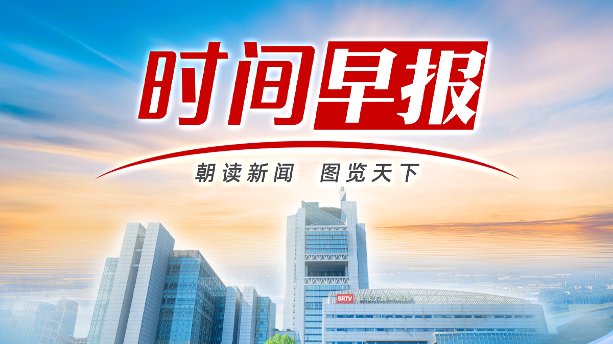 时间早报丨假意打电话实则偷外卖,北京警方刑拘1名“不会做饭”的女子 时间早报丨假意打电话实则偷外卖,北京警方刑拘1名“不会做饭”的女子