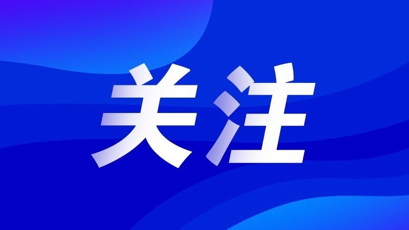 12月1日起，65周岁以上老人即可办理免费乘车卡