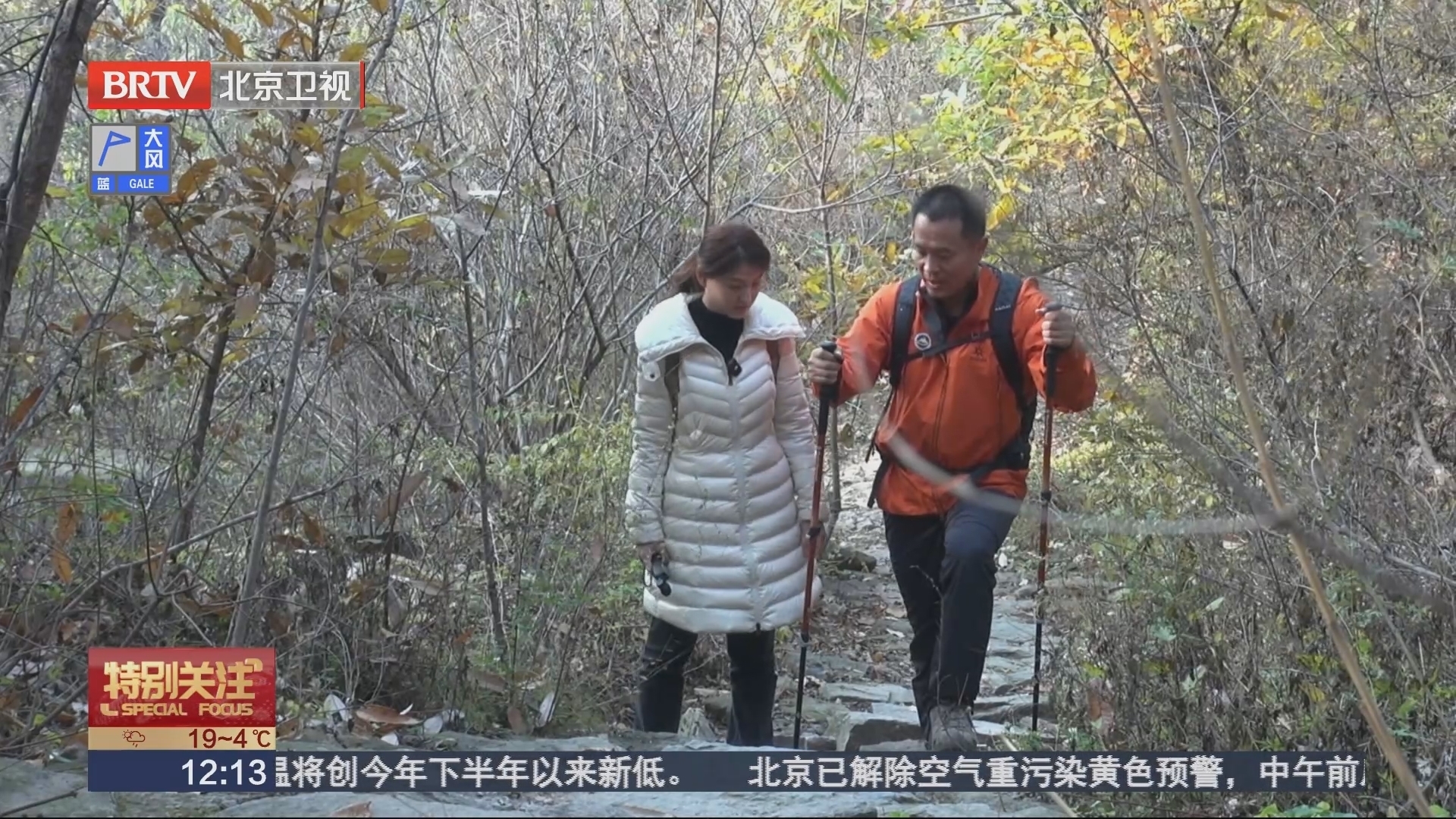 登山赏秋这些常识要牢记 登山专家教您如何正确爬山