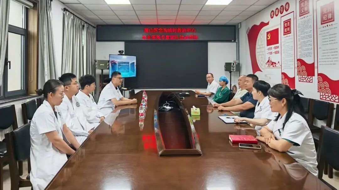 北京房山:组建南北沟临时医疗救治中心,保障山区百姓汛期安康 北京房山:组建南北沟临时医疗救治中心,保障山区百姓汛期安康