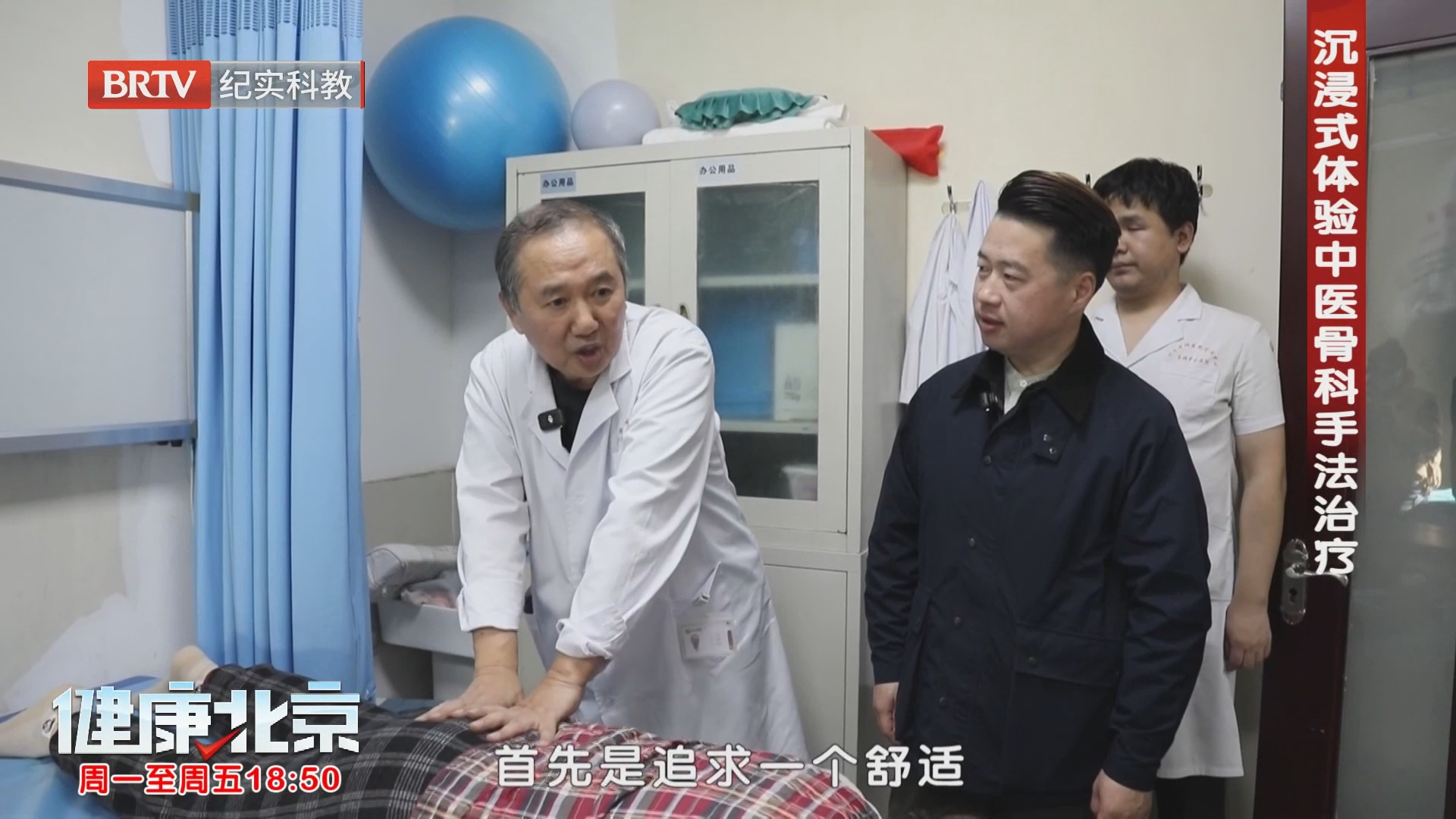 中医推拿越疼越好？老中医来揭秘