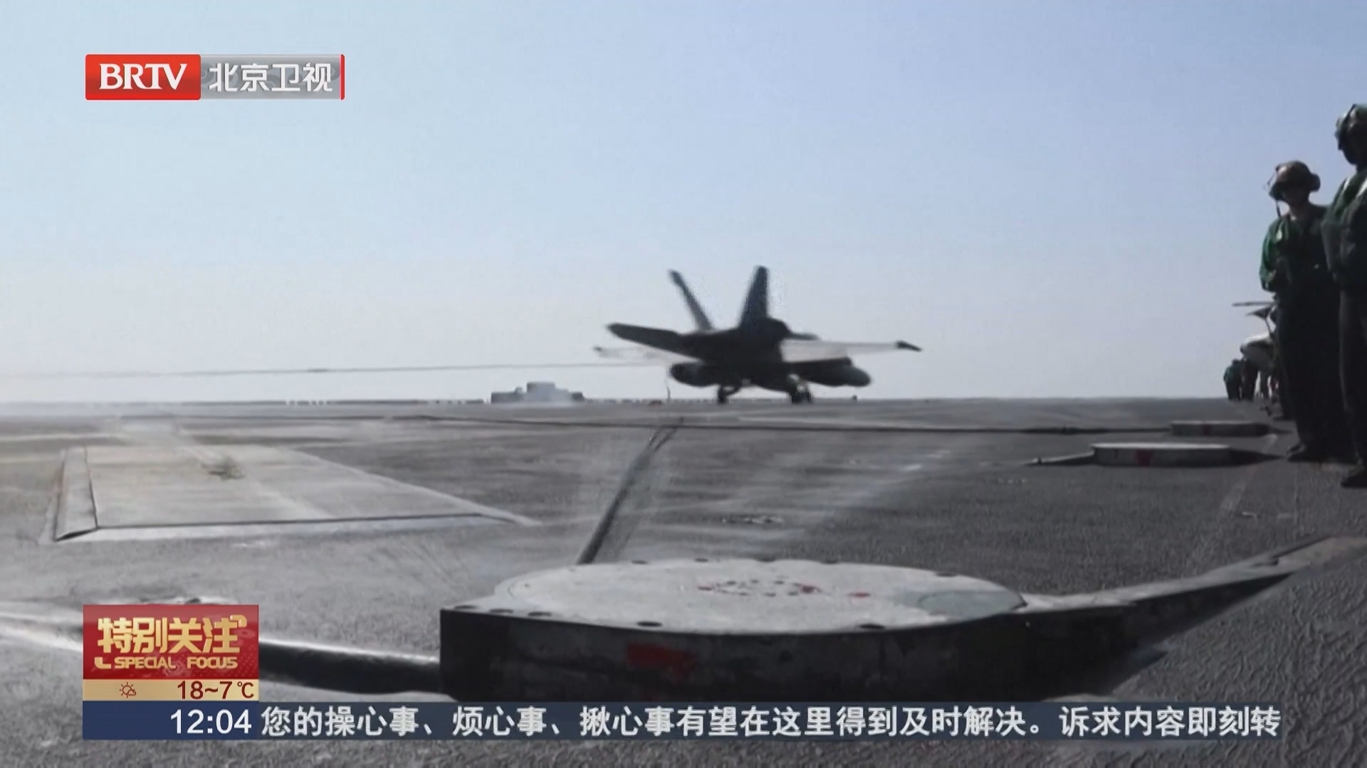 伊朗称一旦“林肯”号航母进入射程将进行打击_北京时间