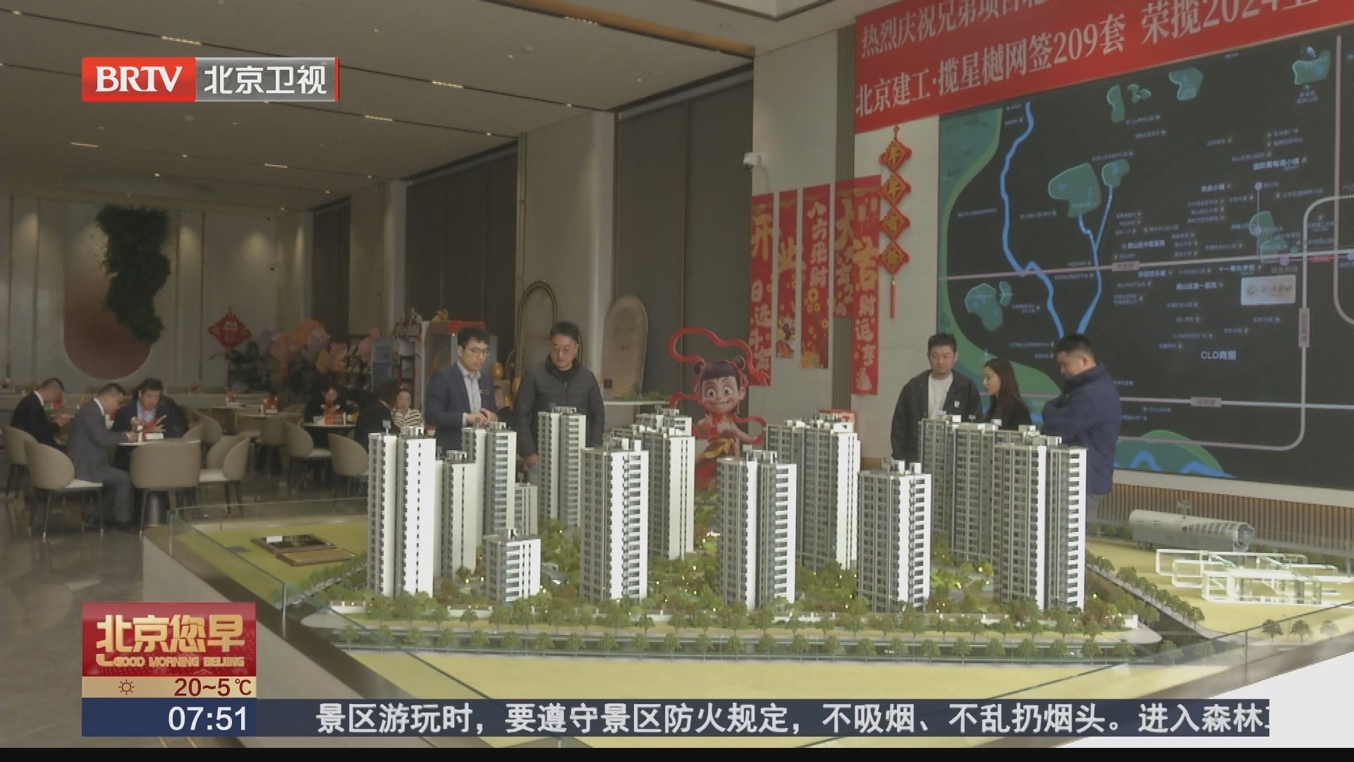 节后市场积极向好 北京新楼楼市持续回暖_北京时间