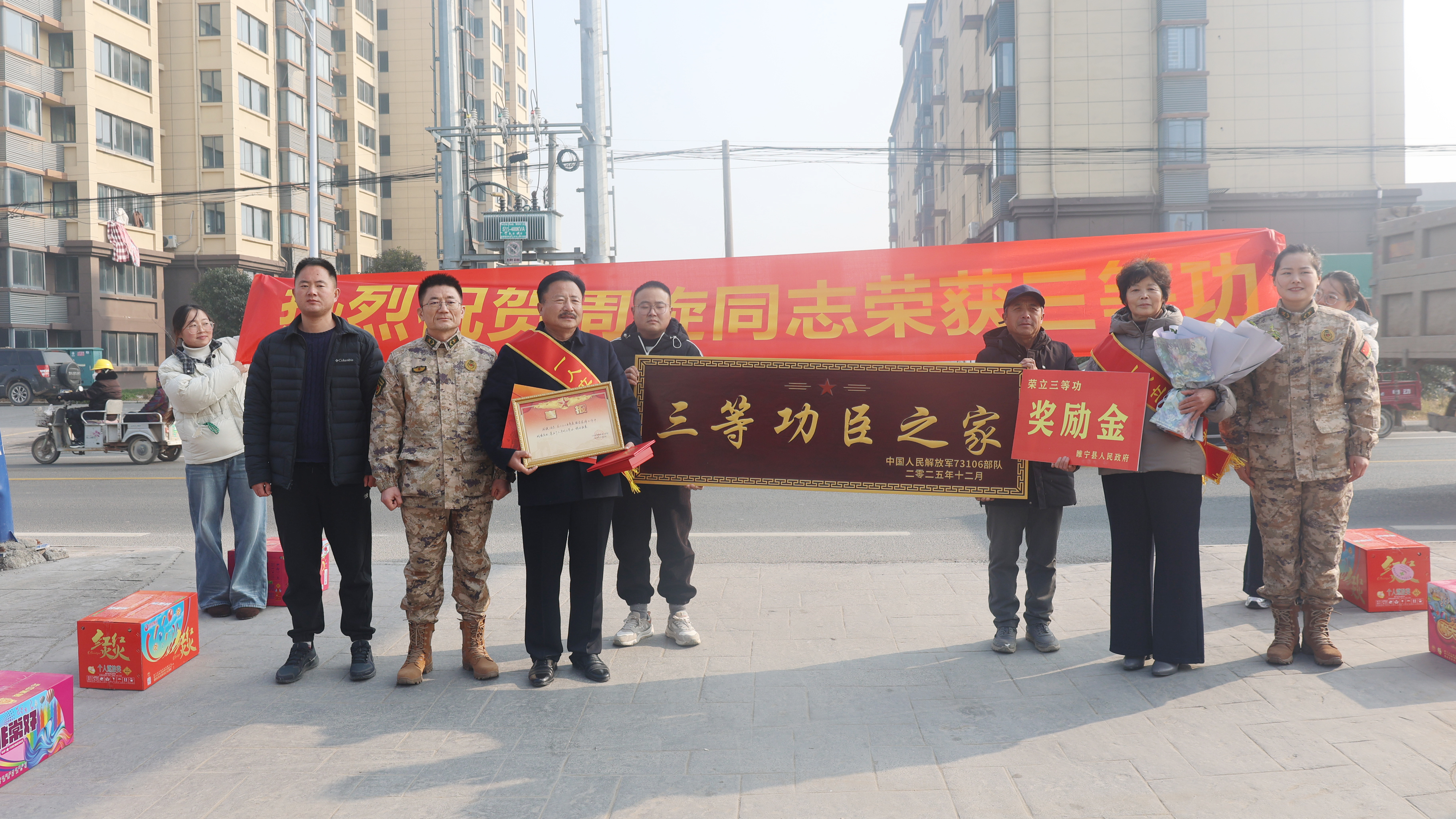 喜报频传耀睢宁 雪域军营铸忠诚——江苏睢宁三名现役军人荣立三等功