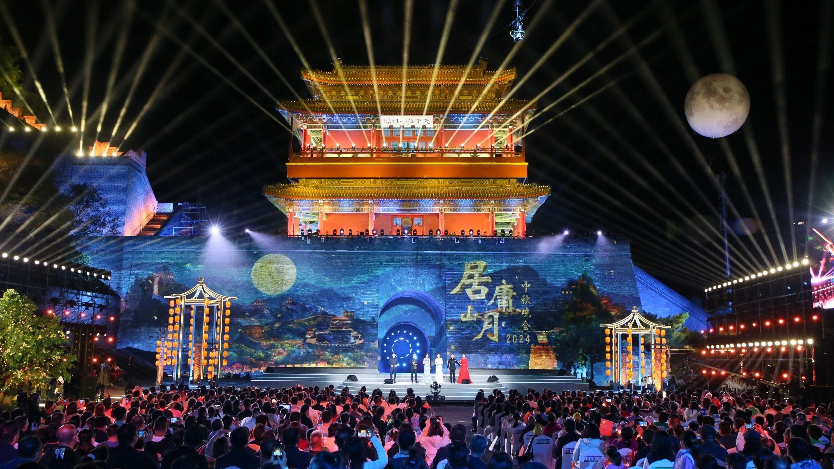千古一明月，辉耀居庸关！
