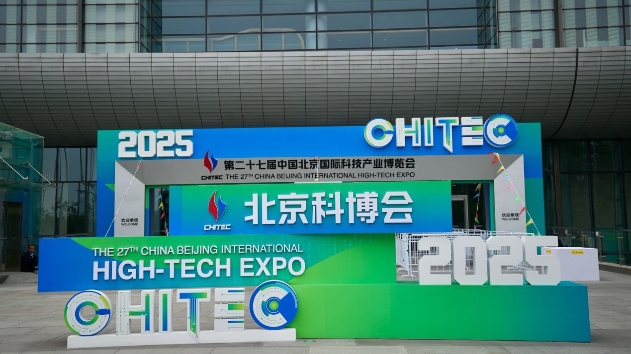 新产品+新技术+新伙伴!北汽集团携全产业链亮相科博会 新产品+新技术+新伙伴!北汽集团携全产业链亮相科博会