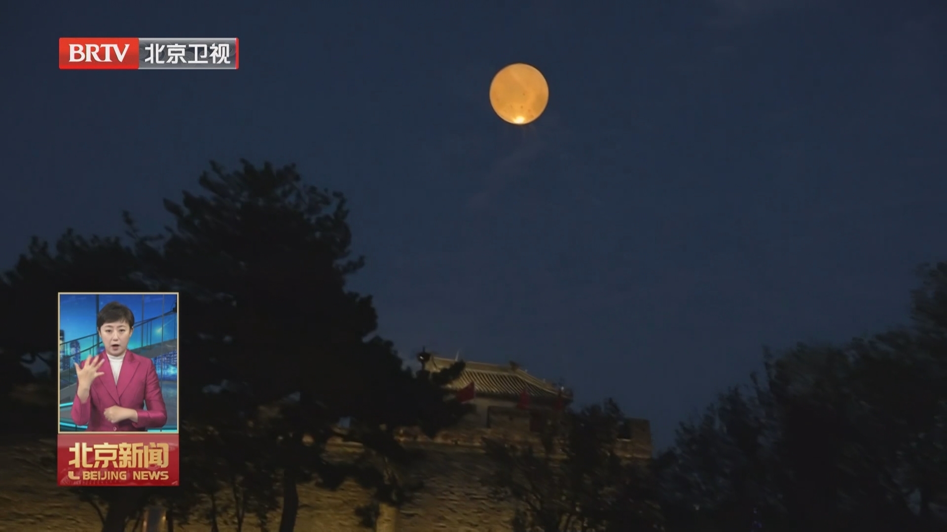 卢沟升月映古城 宛平城打造沉浸式文化盛宴 卢沟升月映古城 宛平城打造沉浸式文化盛宴