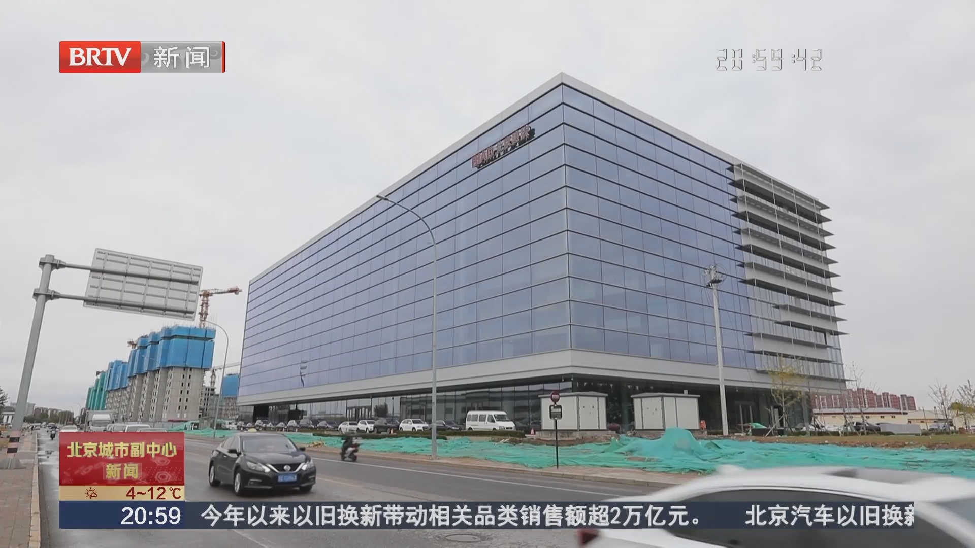 建筑“穿气囊”遮阳板变光伏 “双碳建筑”落地城市副中心