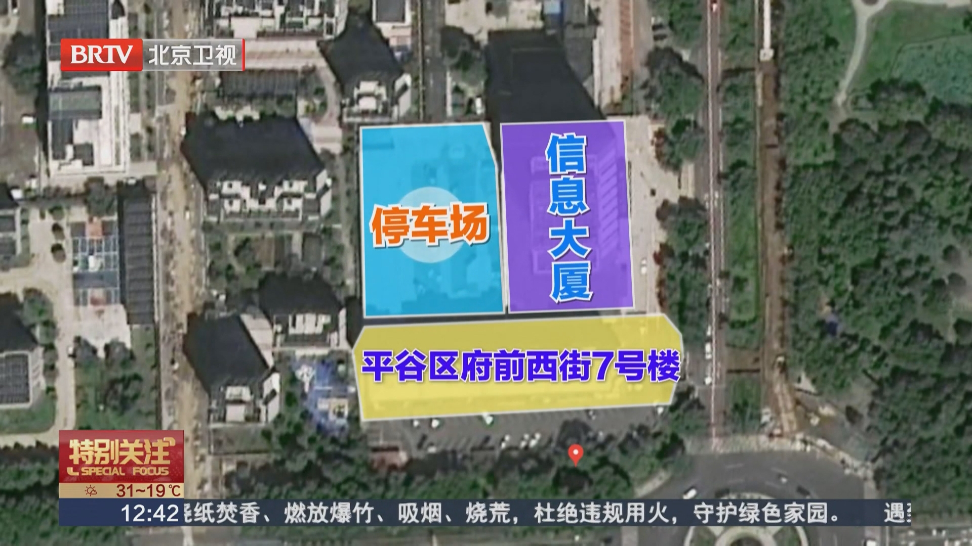 接诉即办：百万维修费的“拉锯”_北京时间