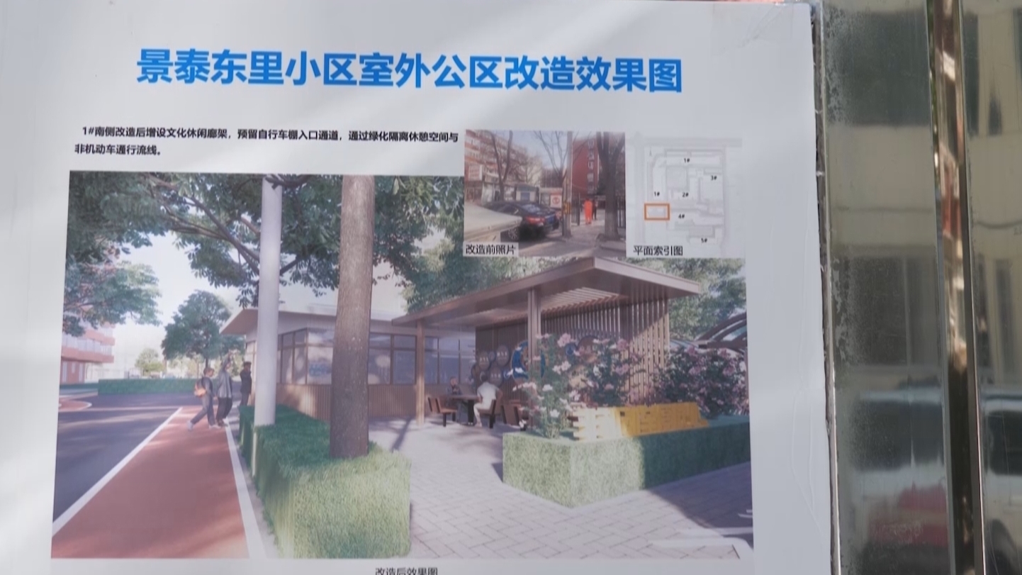 永外街道11个老旧小区启动“焕新”工程