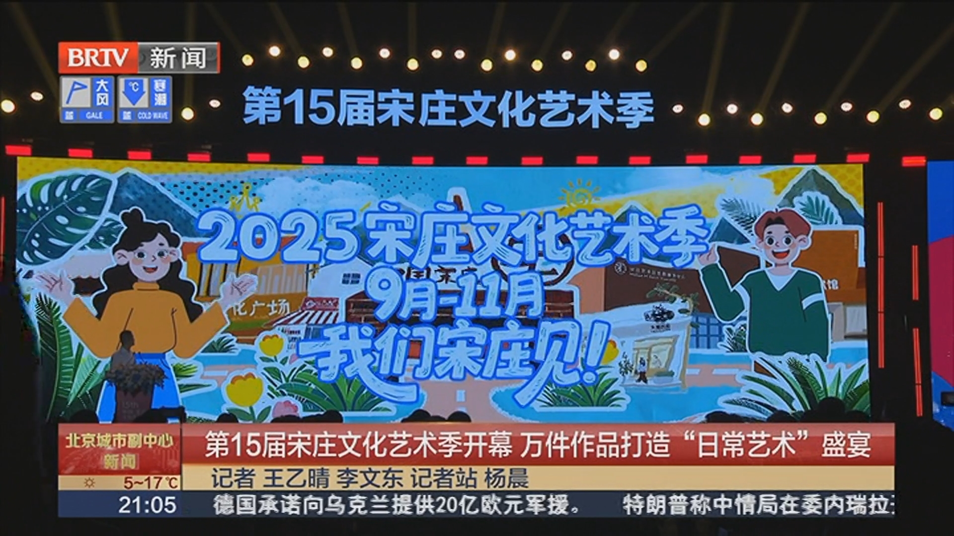 第15届宋庄文化艺术季开幕 万件作品打造“日常艺术”盛宴_北京时间