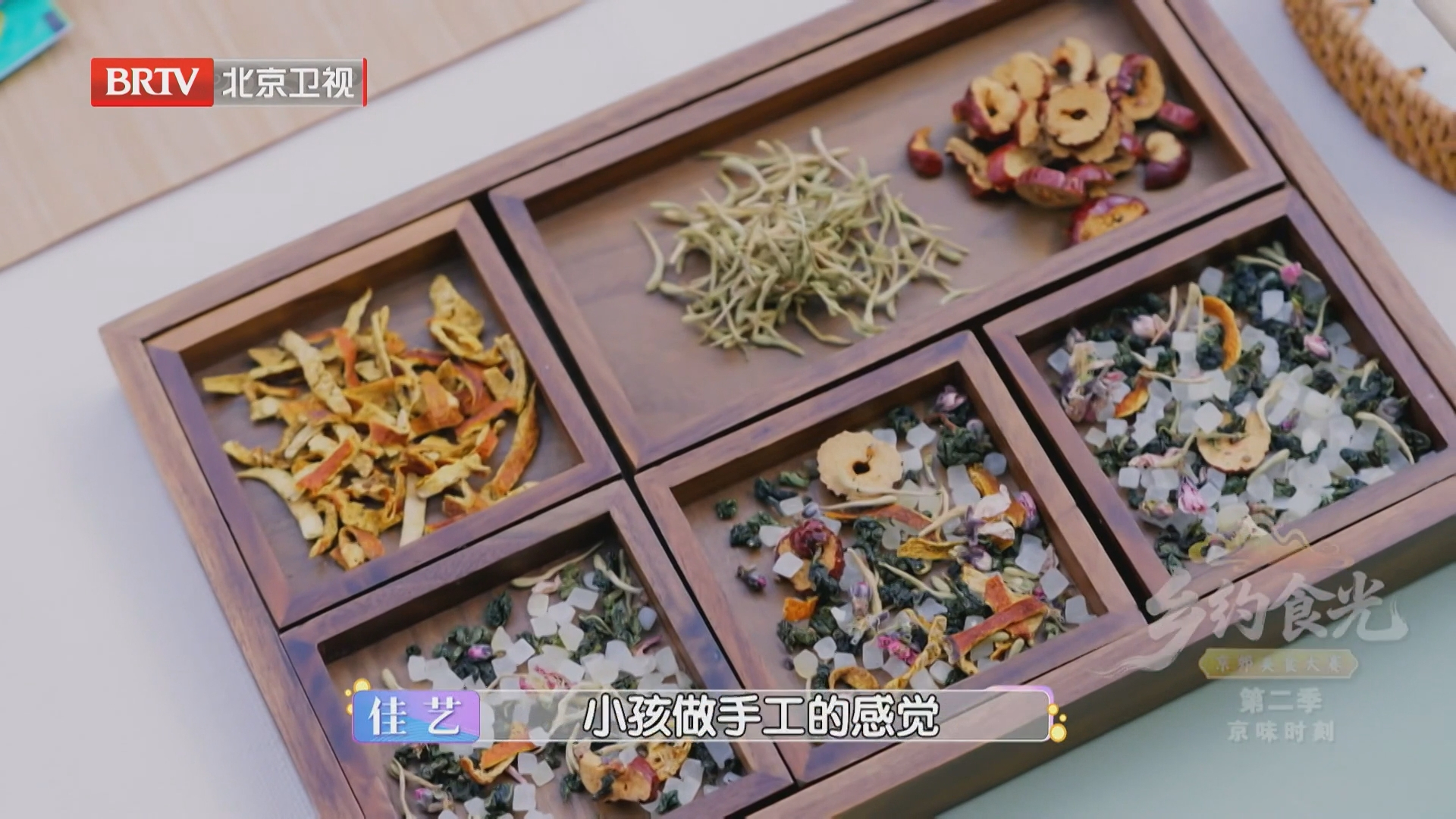 特色桃茶制作中，曾经“宫廷御医”张晓龙分享养生妙招