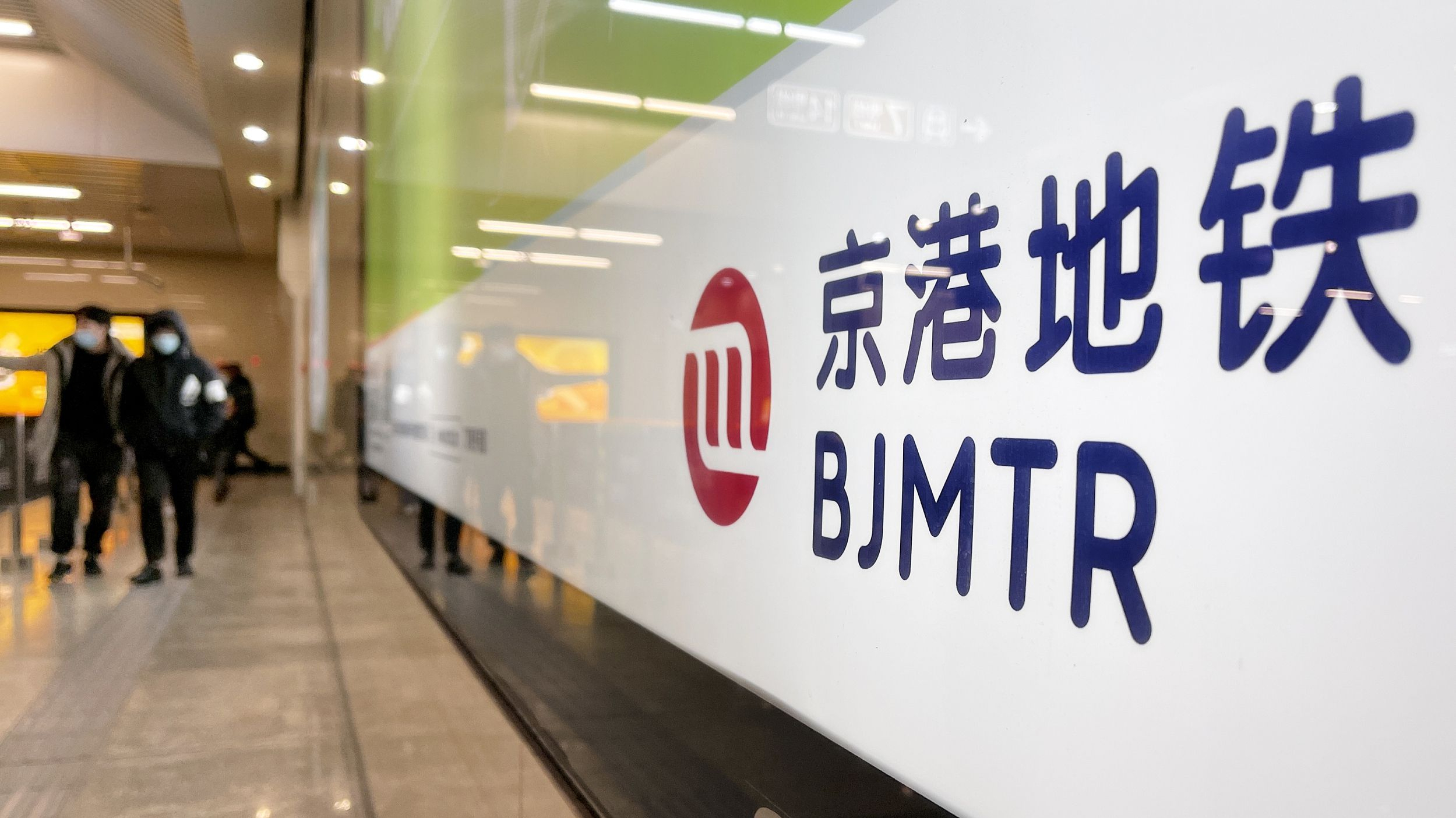 提示!今晚地铁4号线北京南站取消延长运营安排 提示!今晚地铁4号线北京南站取消延长运营安排