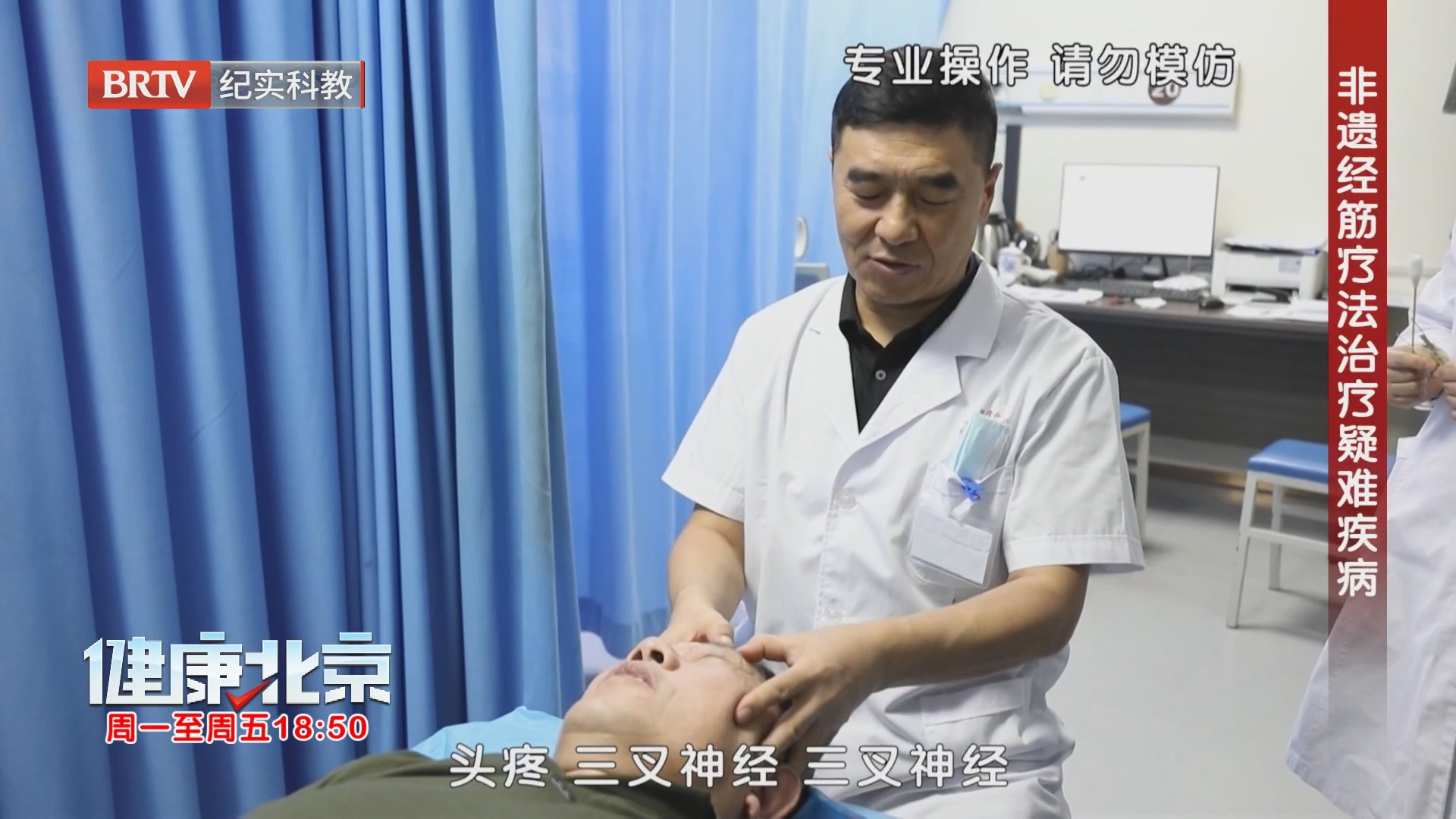 非遗经筋疗法治疗疑难疾病