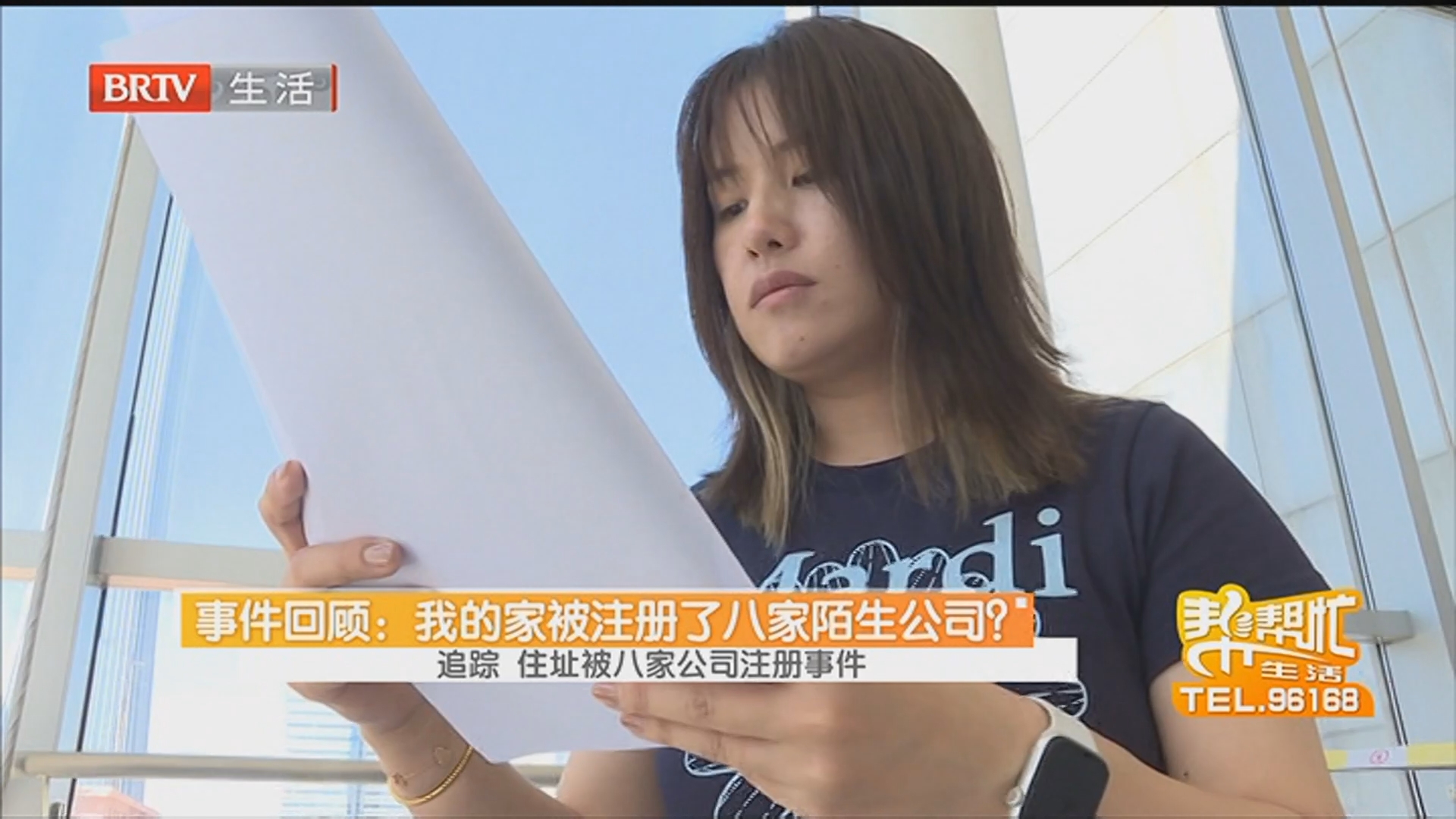 事件回顾：我的家被注册了八家陌生公司？追踪 住址被八家公司注册事件 自家住址如何被别人注册？记者暗访中介