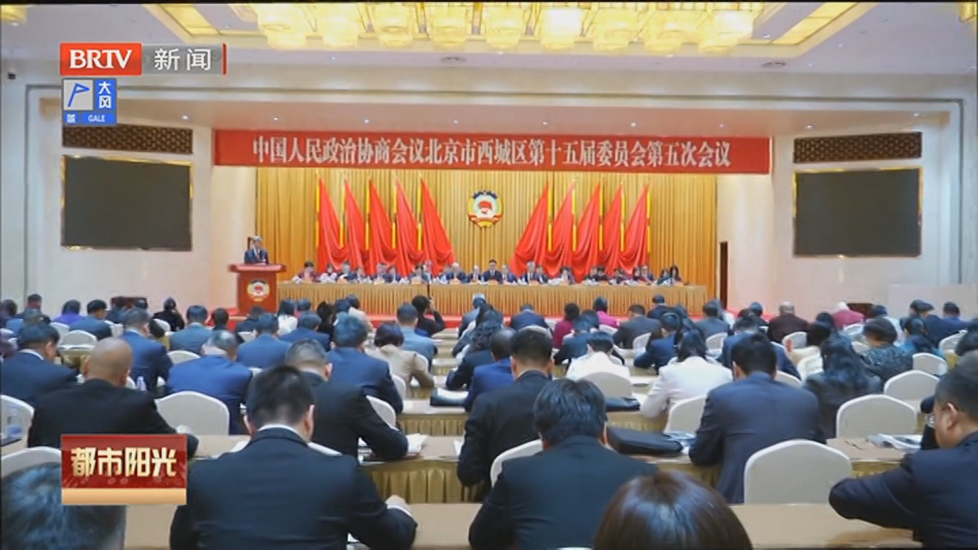 《都市阳光》20260110