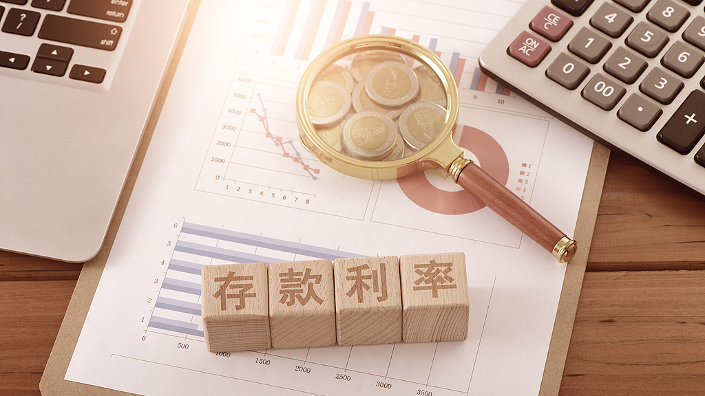 年内首次存款利率下调启动:3年期、5年期均下调0.25个百分点 年内首次存款利率下调启动:3年期、5年期均下调0.25个百分点